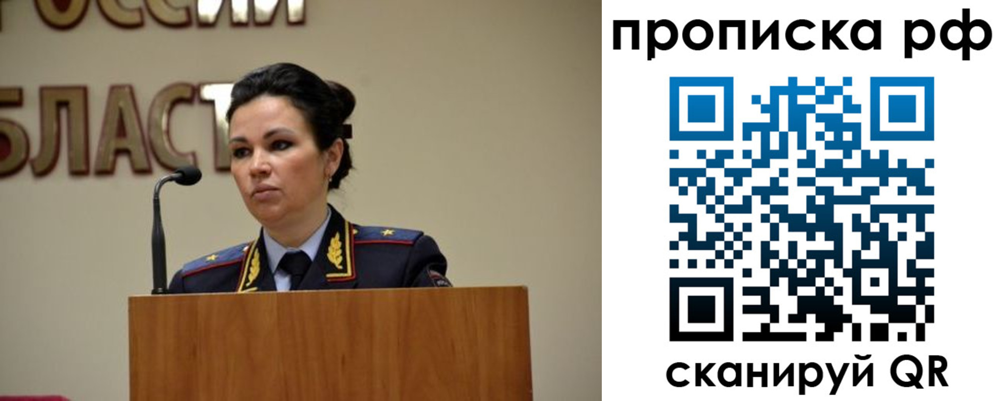 прописка для школы в Юрьевце