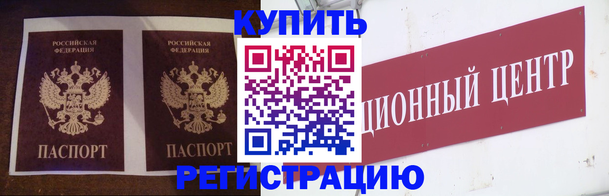 прописка паспорт в Юрьевце