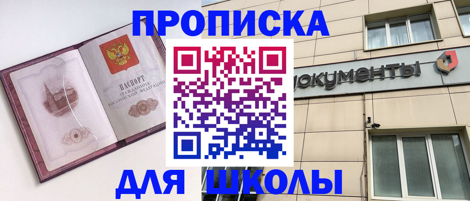 прописка для работы в Юрьевце