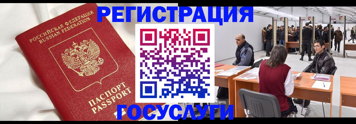 прописка штамп в Юрьевце