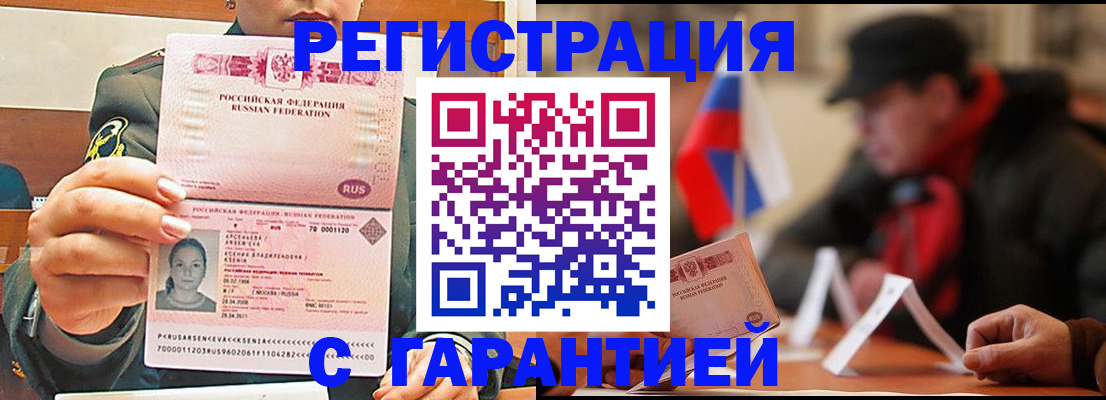 прописка поиск в Юрьевце